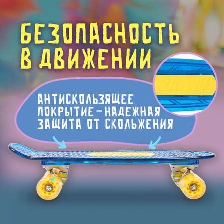 Скейтборд Navigator 56 см