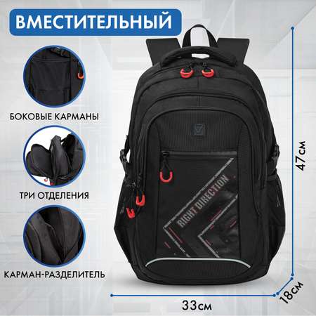 Рюкзак Brauberg