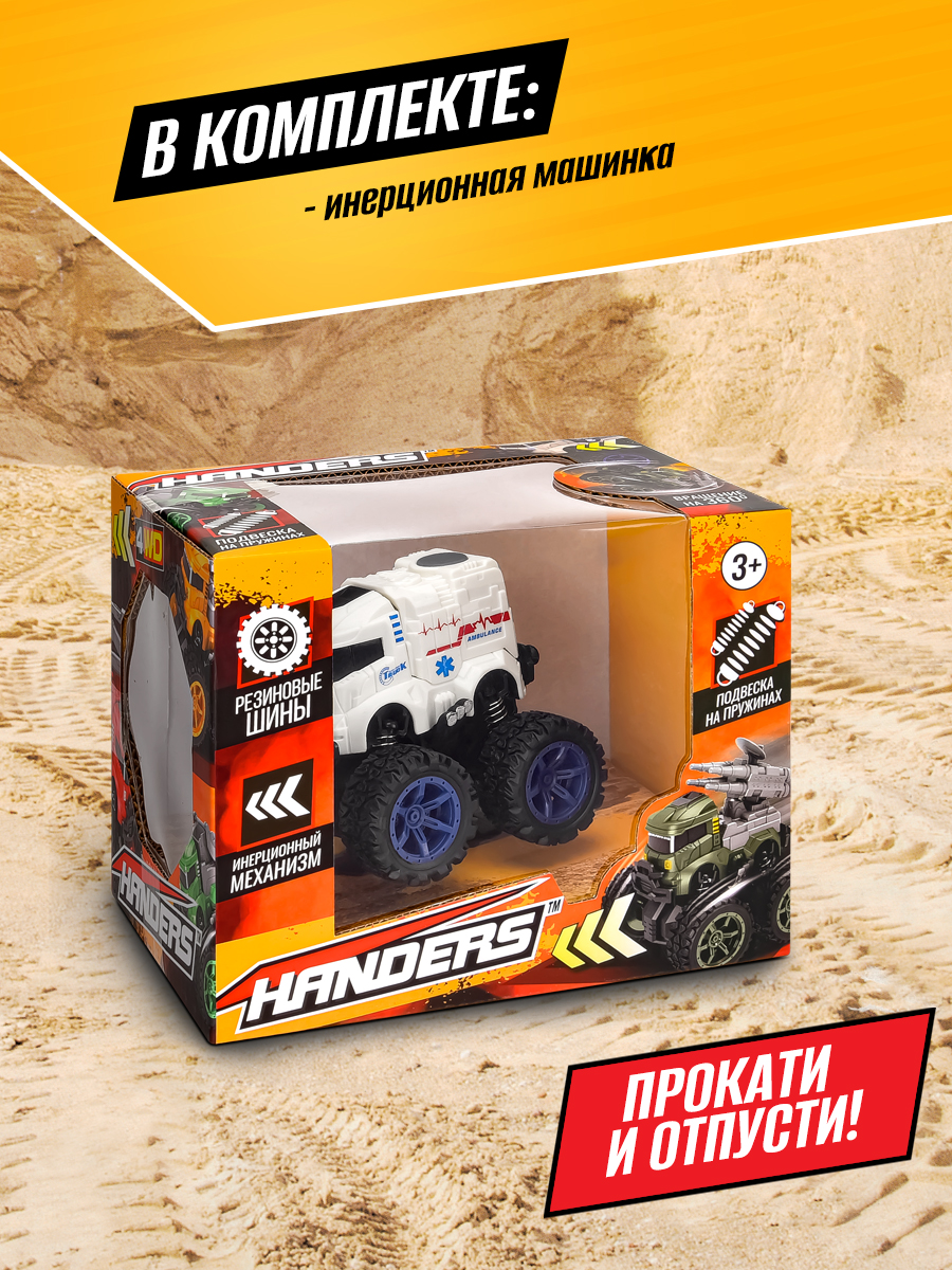 Внедорожник Handers Спецслужба 9 см HAC1602-081 - фото 5