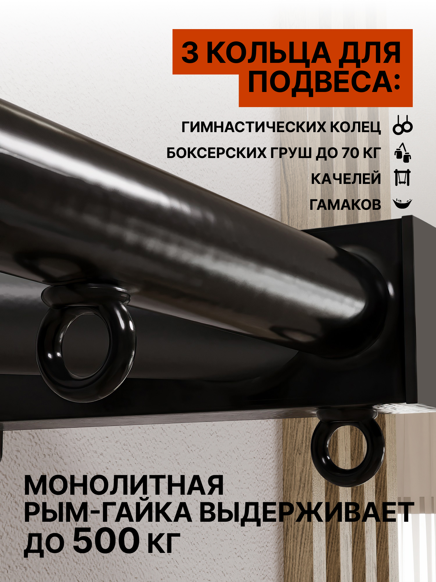 Турник наддверный "Буйвол" PRO - прорезиненное покрытие - фото 7