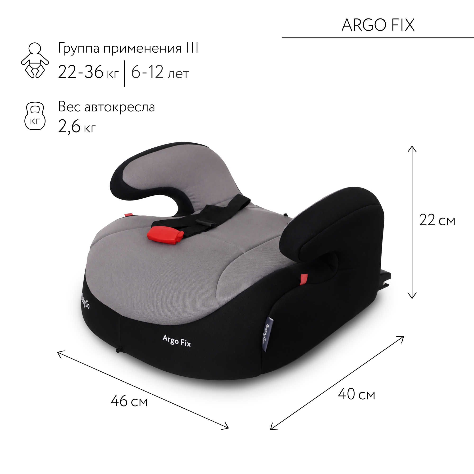 Автокресло BabyGo FIX Isofix 3 (22-36 кг) серый - фото 2