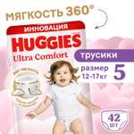 Трусики Huggies Ultra Comfort для девочек 5 (12-17) 42 шт.
