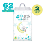 Подгузники lunarabbit Premium M 62 шт.