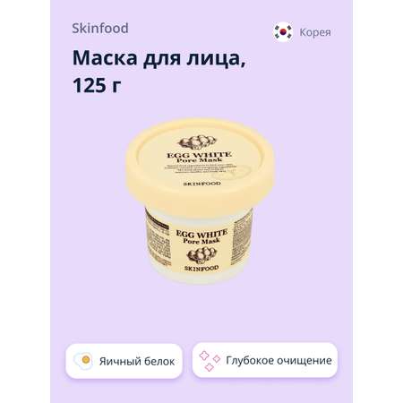 Маска Skinfood