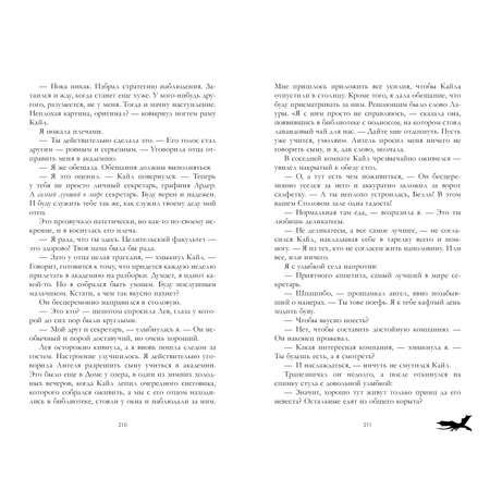 Книга Clever Тайна черного дракона / Анна Джейн