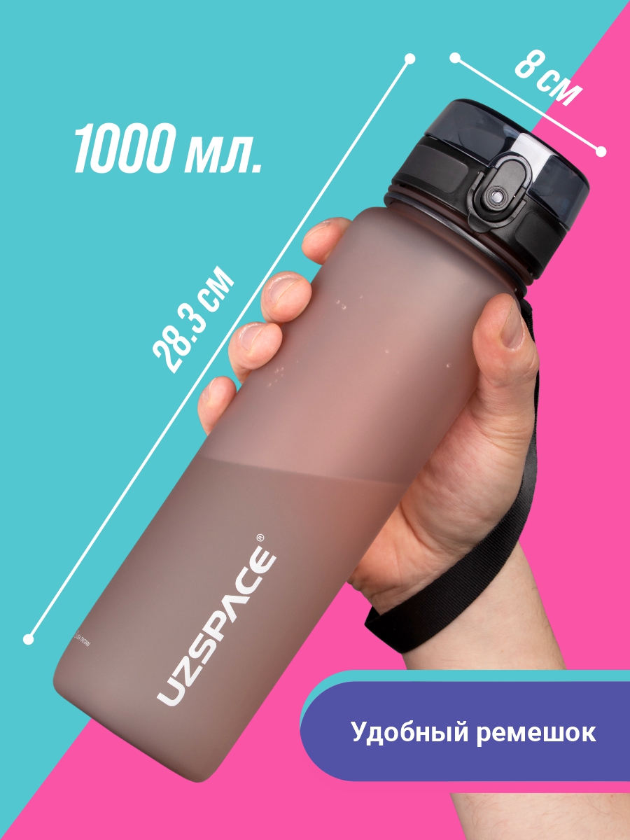 Бутылка UZSPACE 1000 мл - фото 3