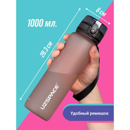 Бутылка UZSPACE 1000 мл