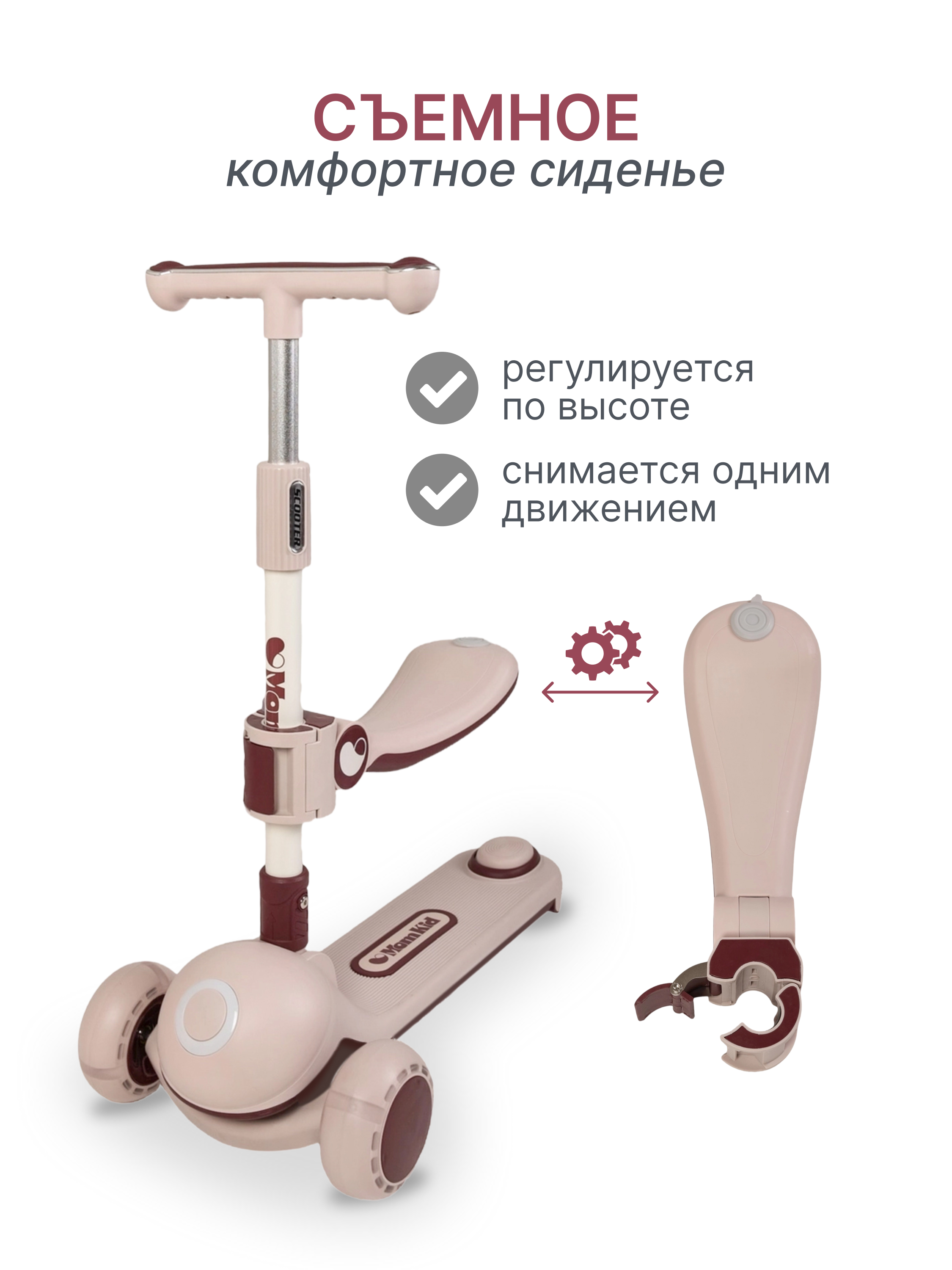 Самокат MomKid трехколесный - фото 2