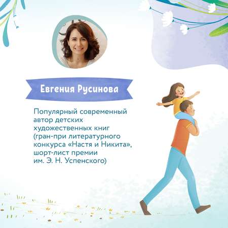 Книга Феникс Премьер Папа. Трогательные истории