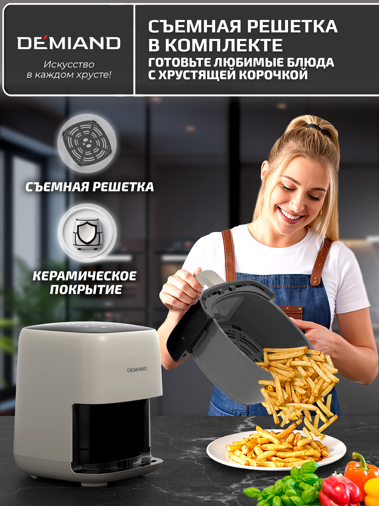 Аэрогриль DEMIAND tarvin с wi-fi керамическое покрытие чаши - фото 4