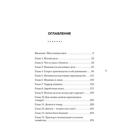 Книга БОМБОРА Генри Форд. Моя жизнь, мои достижения