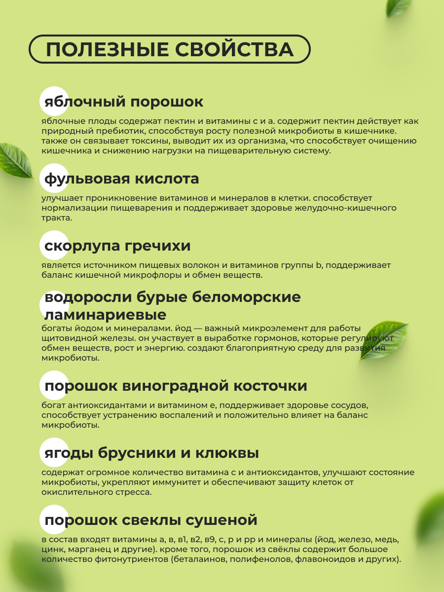 Клетчатка Витаминная ОРГАНИК ЛОГОС 200 г - фото 3