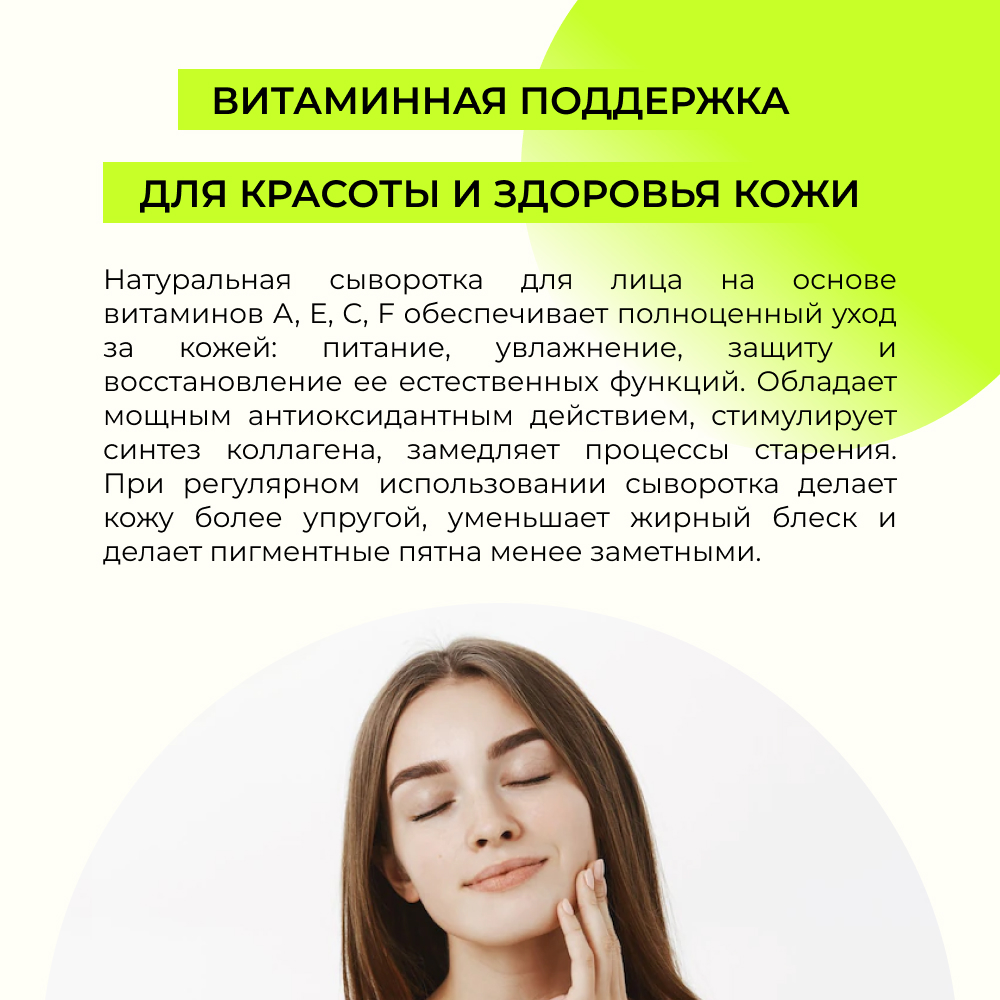 Сыворотка Siberina 30 мл - фото 6