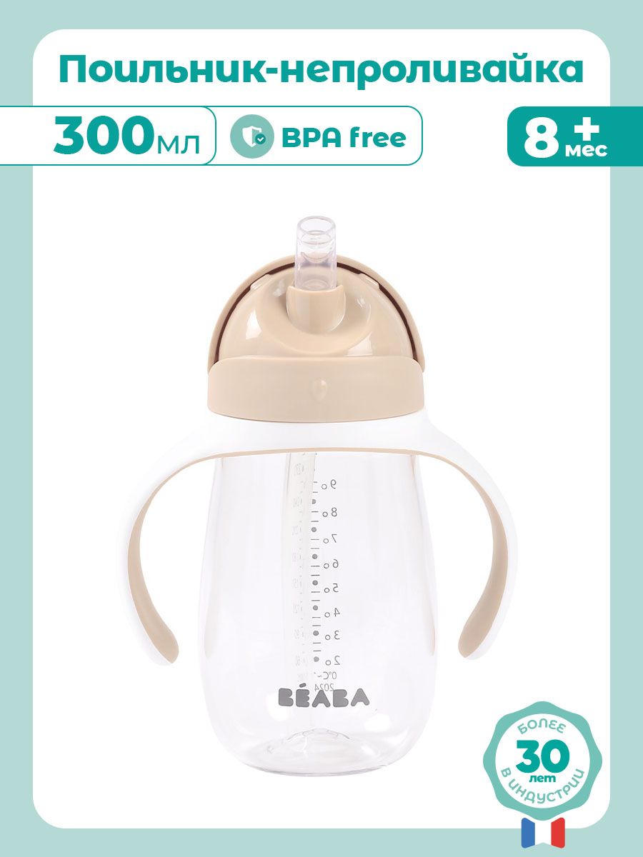 Поильник BEABA 300 мл 1 шт. - фото 2