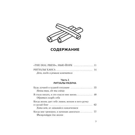 Книга БОМБОРА Купи себе эти чертовы лилии