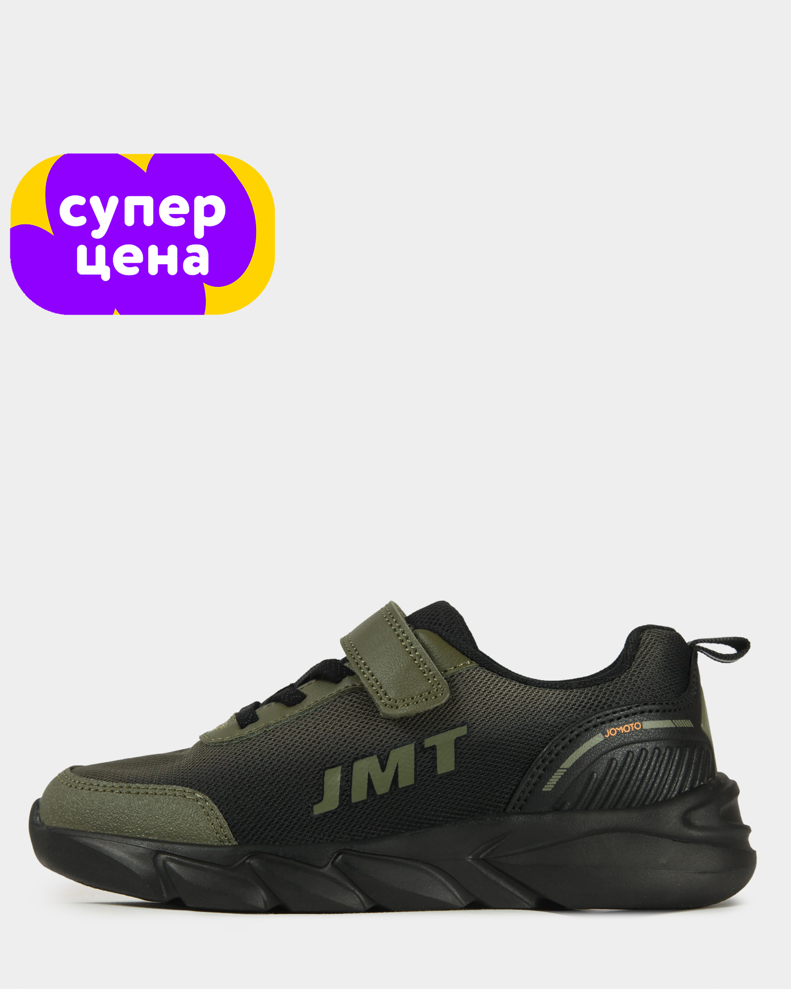 Кроссовки Jomoto B26WFtbRS-607-24 - фото 1