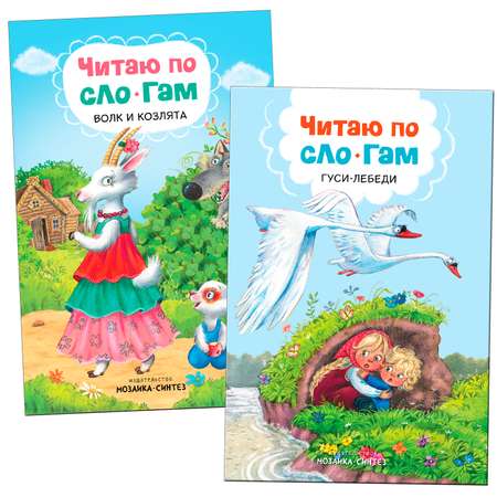 Книга Читаю по слогам Сборник