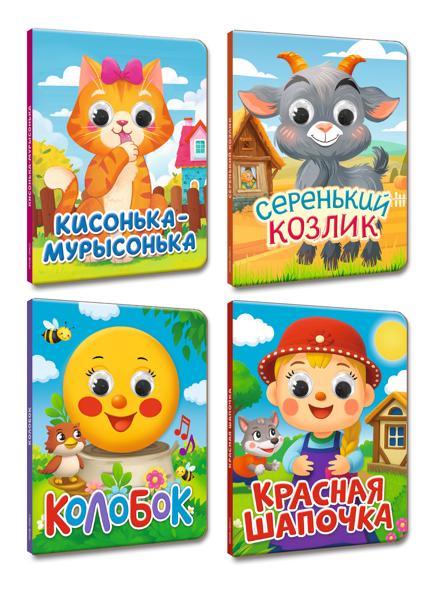 Книжки картонные Проф-Пресс мини с глазками Сказки 4 шт. - фото 8