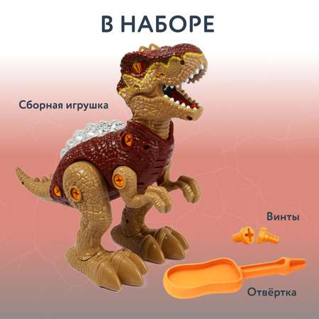 Конструктор Attivio Тираннозавр сборная игровая модель