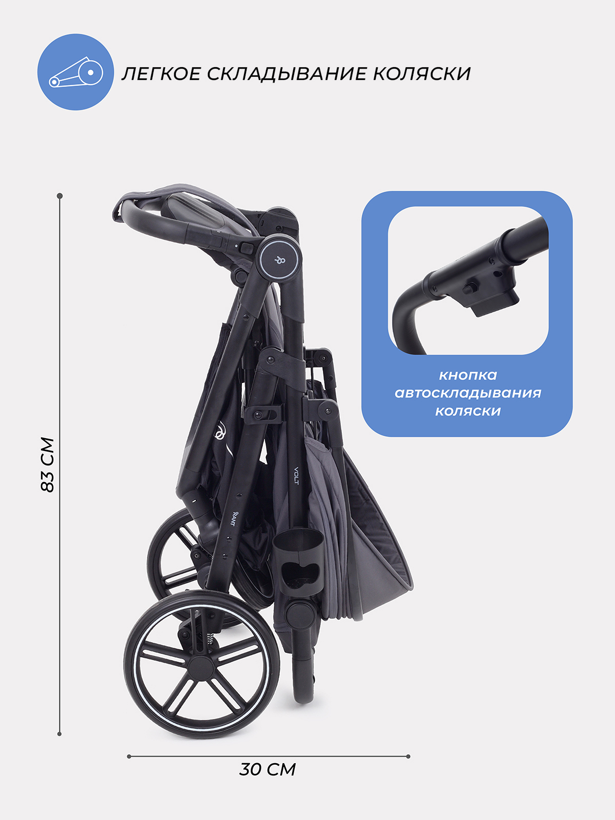 Коляска прогулочная Rant Volt серый - фото 8