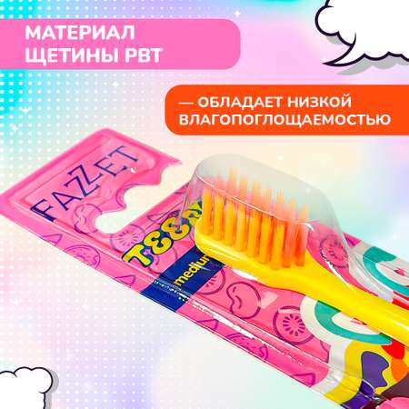 Зубная щетка классическая Fazzet ORGANIC от 10 лет