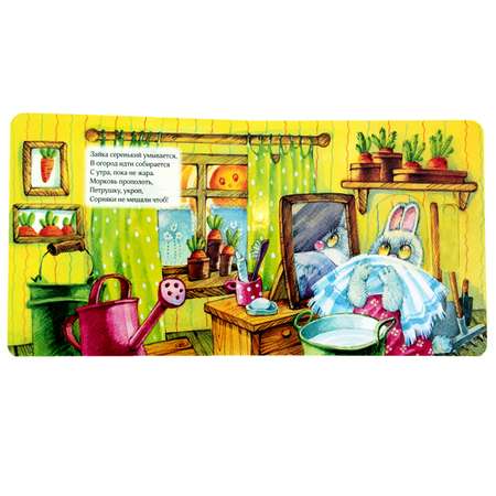 Книга АСТ Доброе утро