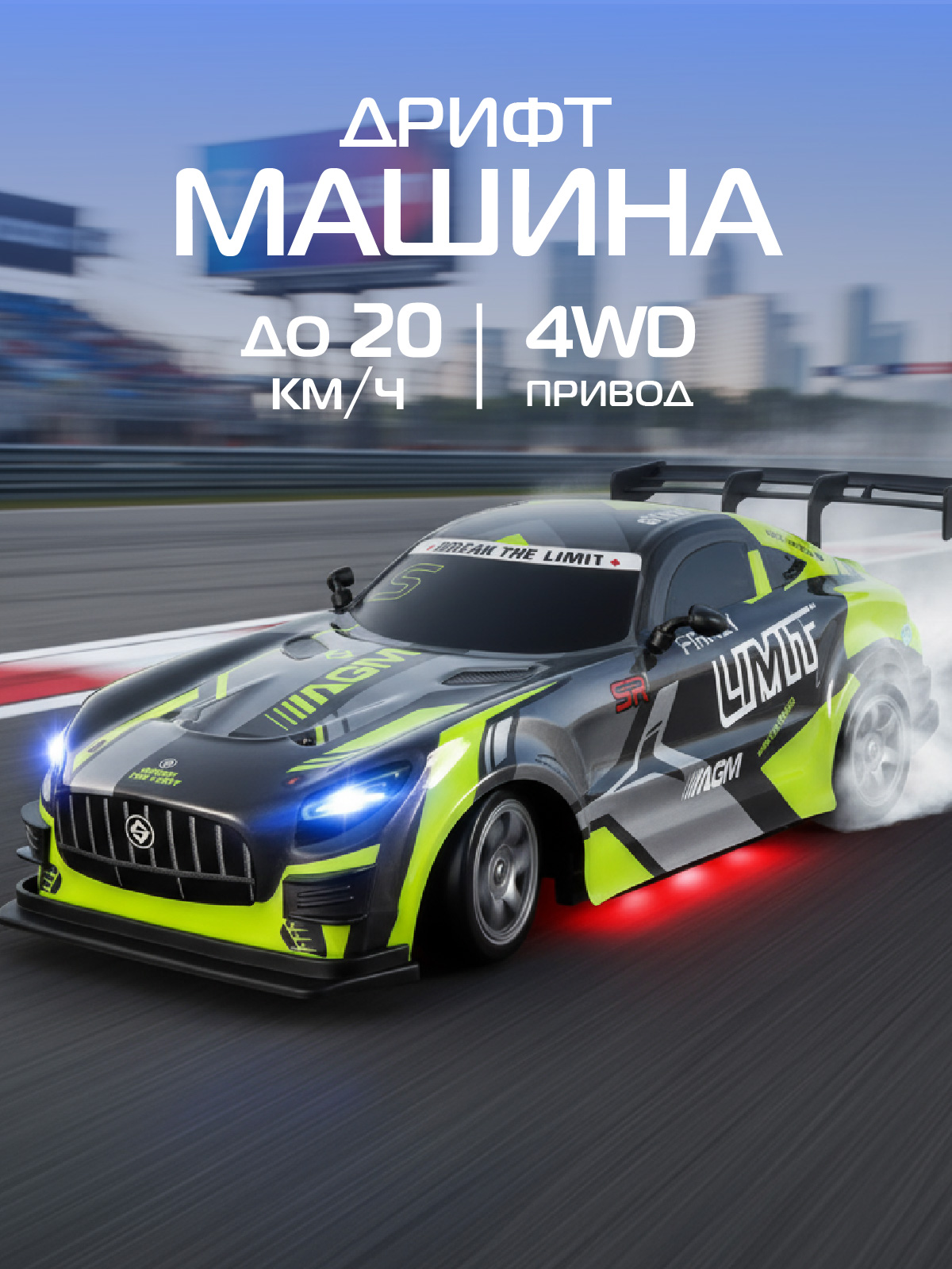 Автомобиль РУ AUTODRIVE 1:16 - фото 1