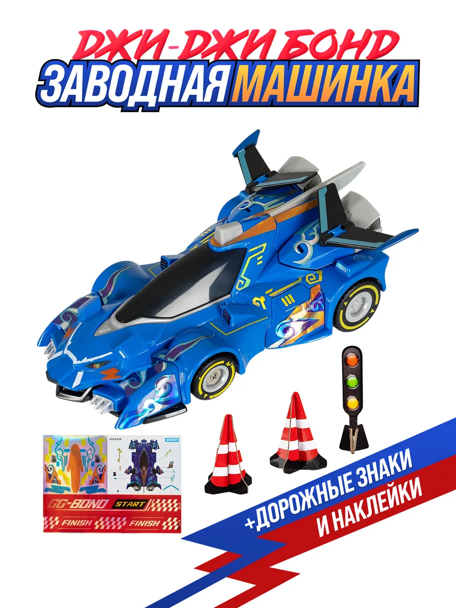 Автомобиль GG Bond YS4017B - фото 1