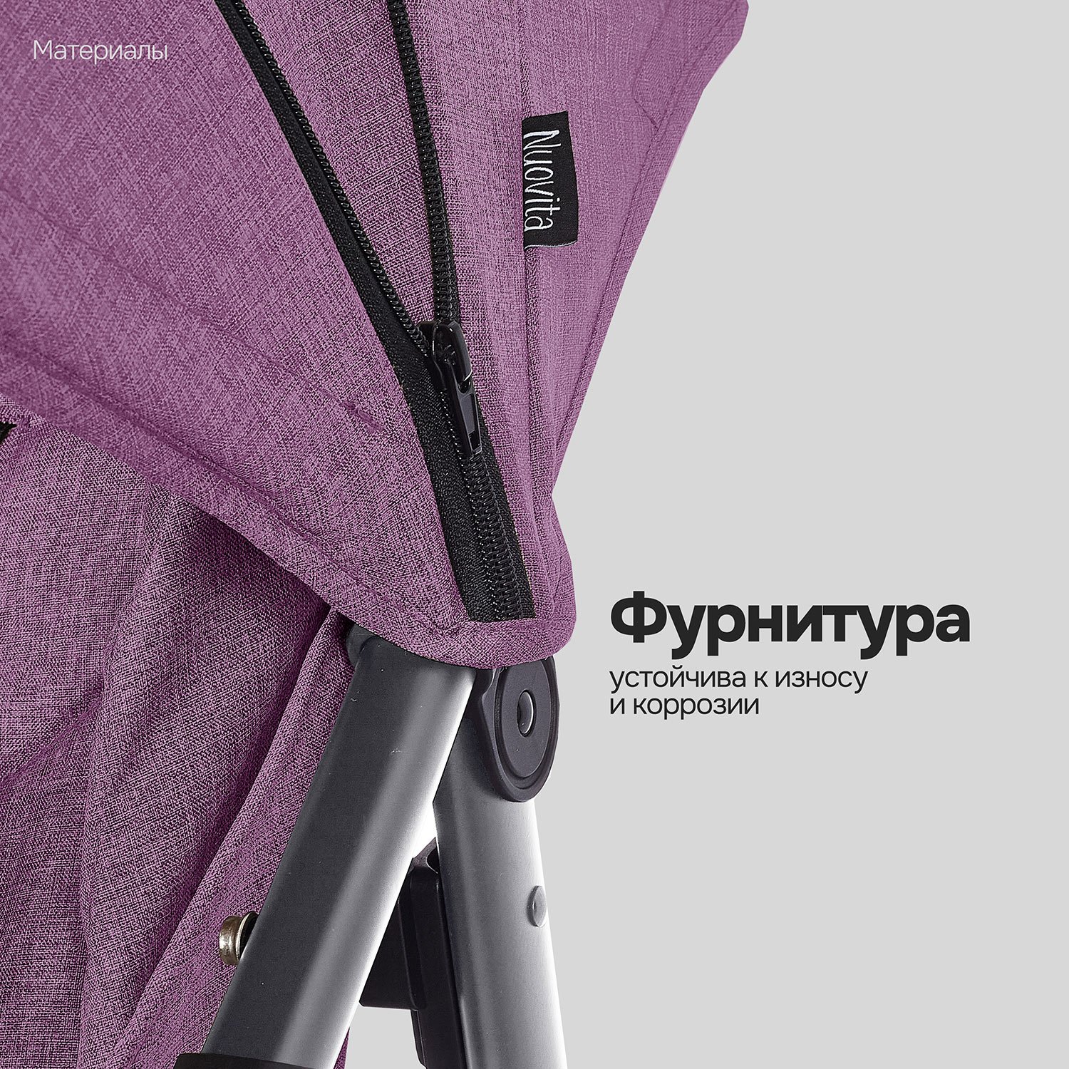 Коляска прогулочная Nuovita Corso фиолетовый - фото 21