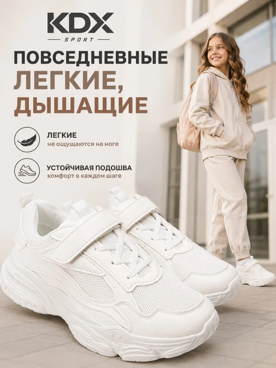 Кроссовки KDX SDSS-01 white - фото 8