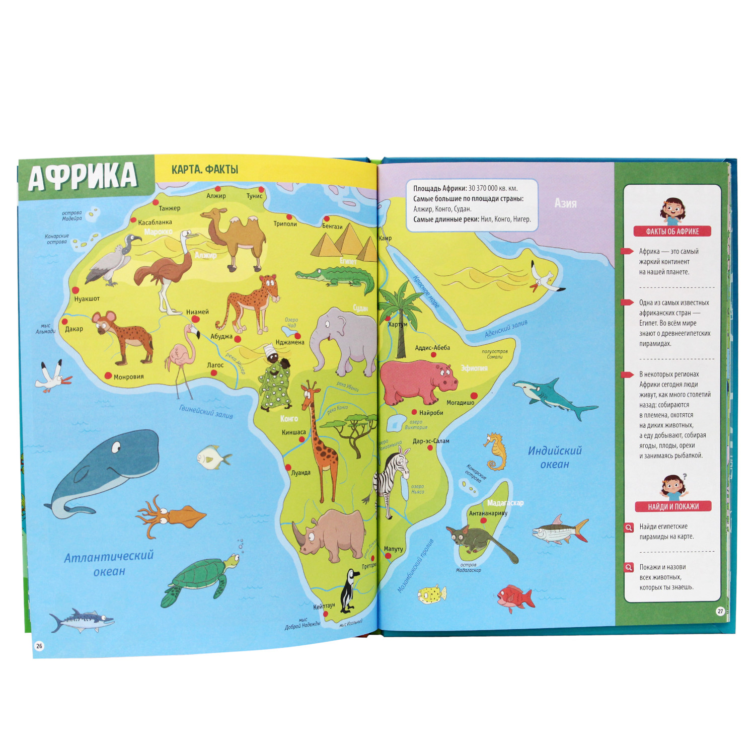 Книга Проф-Пресс Мой первый атлас - фото 2