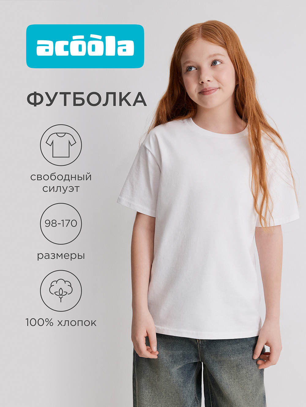 Футболка Acoola 20330510015_0095516 - фото 3