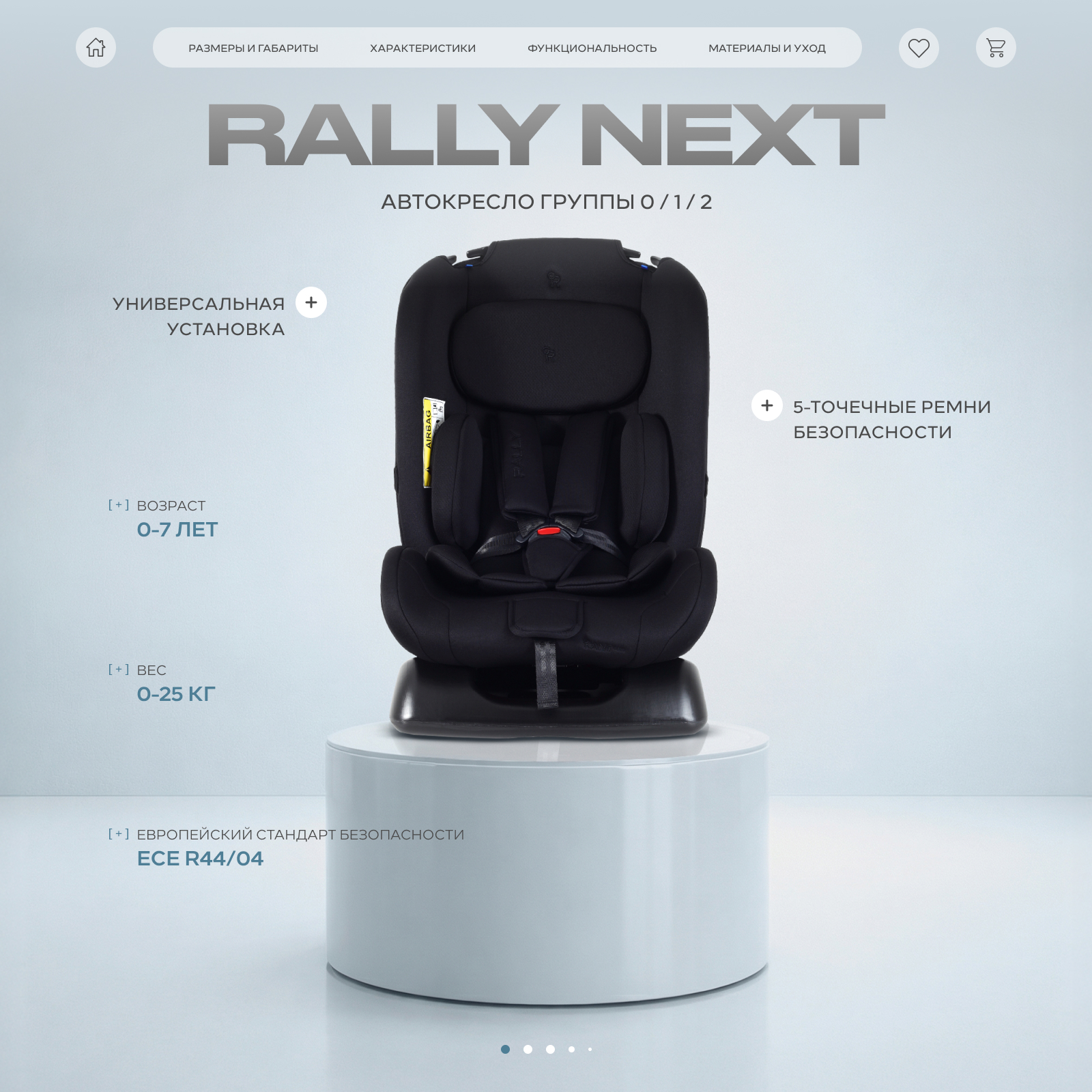 Изображение товара Автокресло Rant Basic Rally Next 0+/1/2 для детей 0-25 кг стильное безопасное