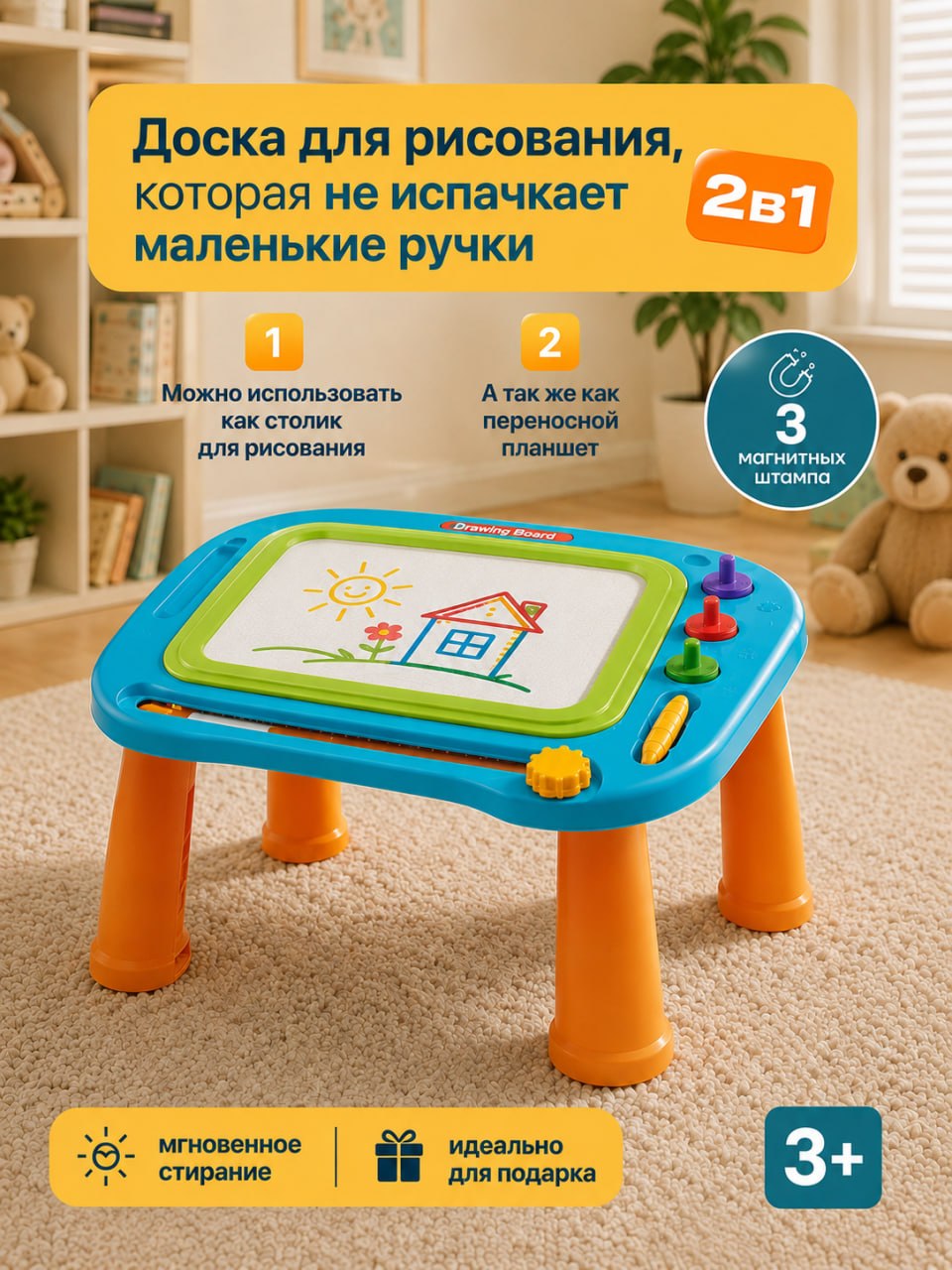 Доска для магнитного рисования TrendToys - фото 7