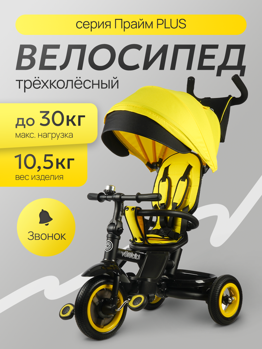 Трехколесный велосипед Velobibi 10 дюймов - фото 2