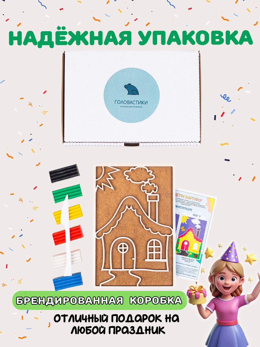 Игрушка Головастики рамка-вкладыш Домик - фото 9