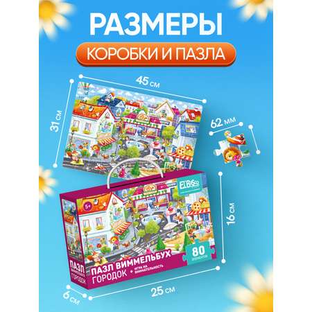 Пазл El BascoKids Городок классический