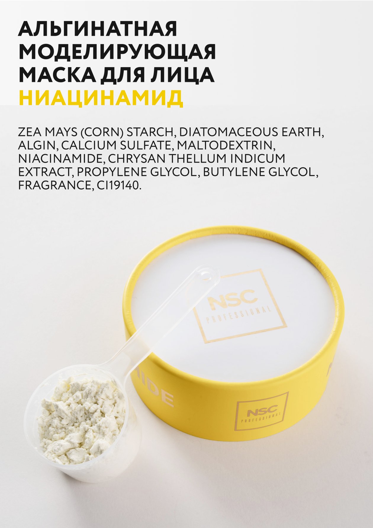 Маска NAME SKIN CARE - фото 8