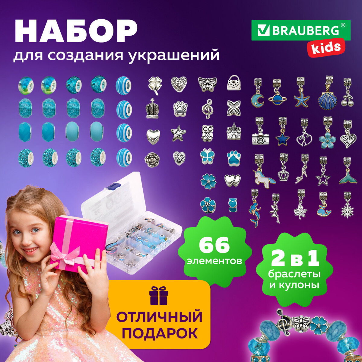 Набор для творчества Brauberg сборка - фото 1