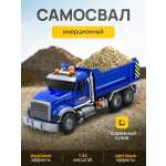 Самосвал Рыжий кот инерционный