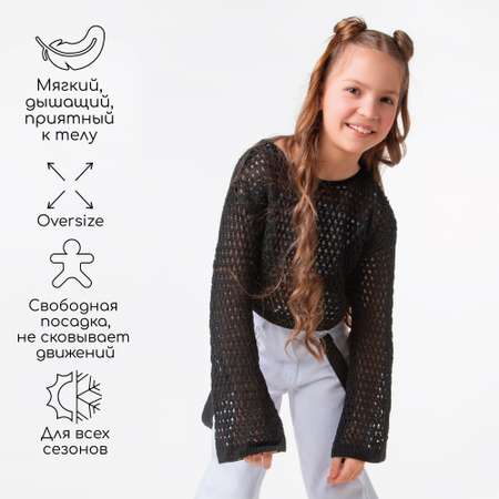 Джемпер Amarobaby