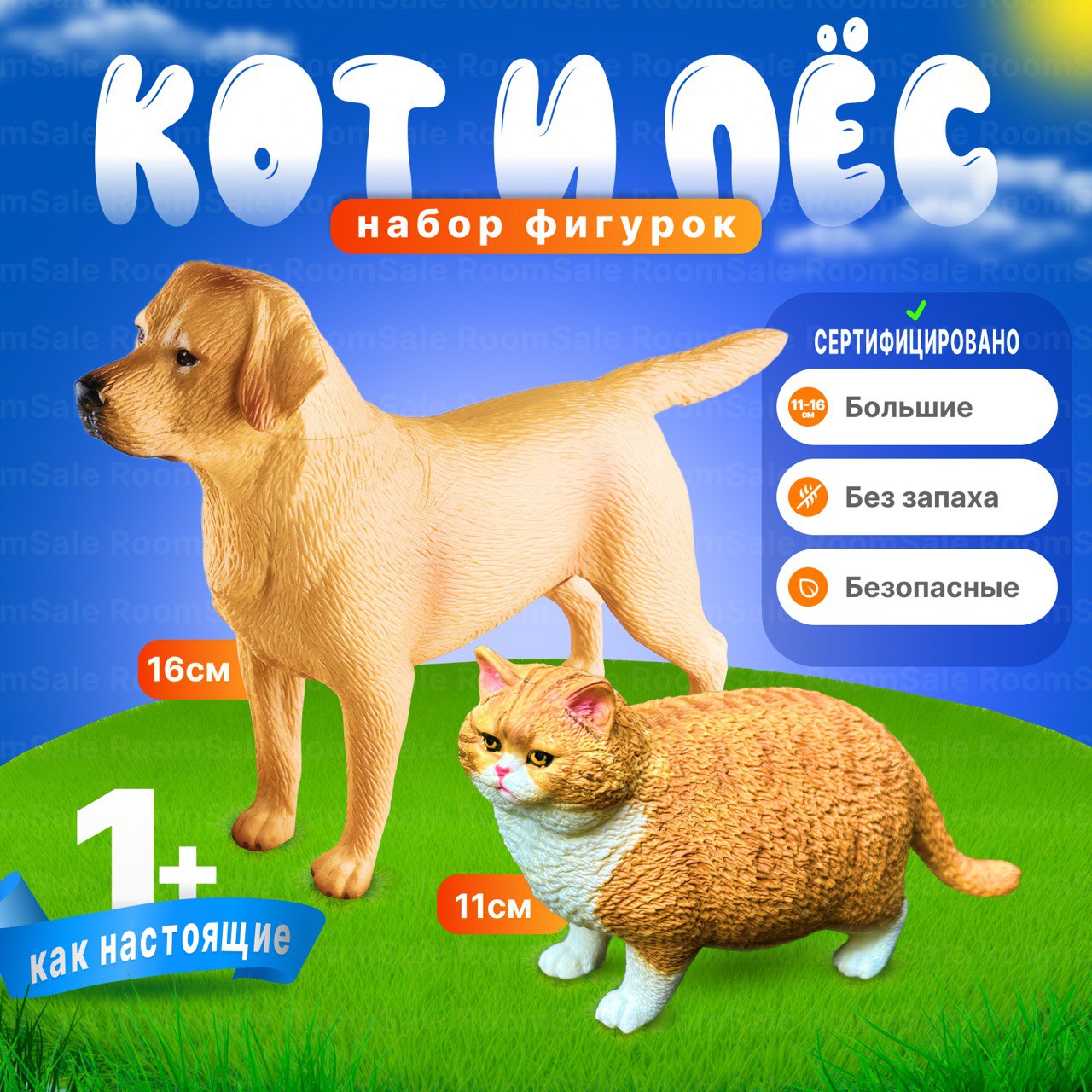 Фигурка МаЗаКидс - фото 1