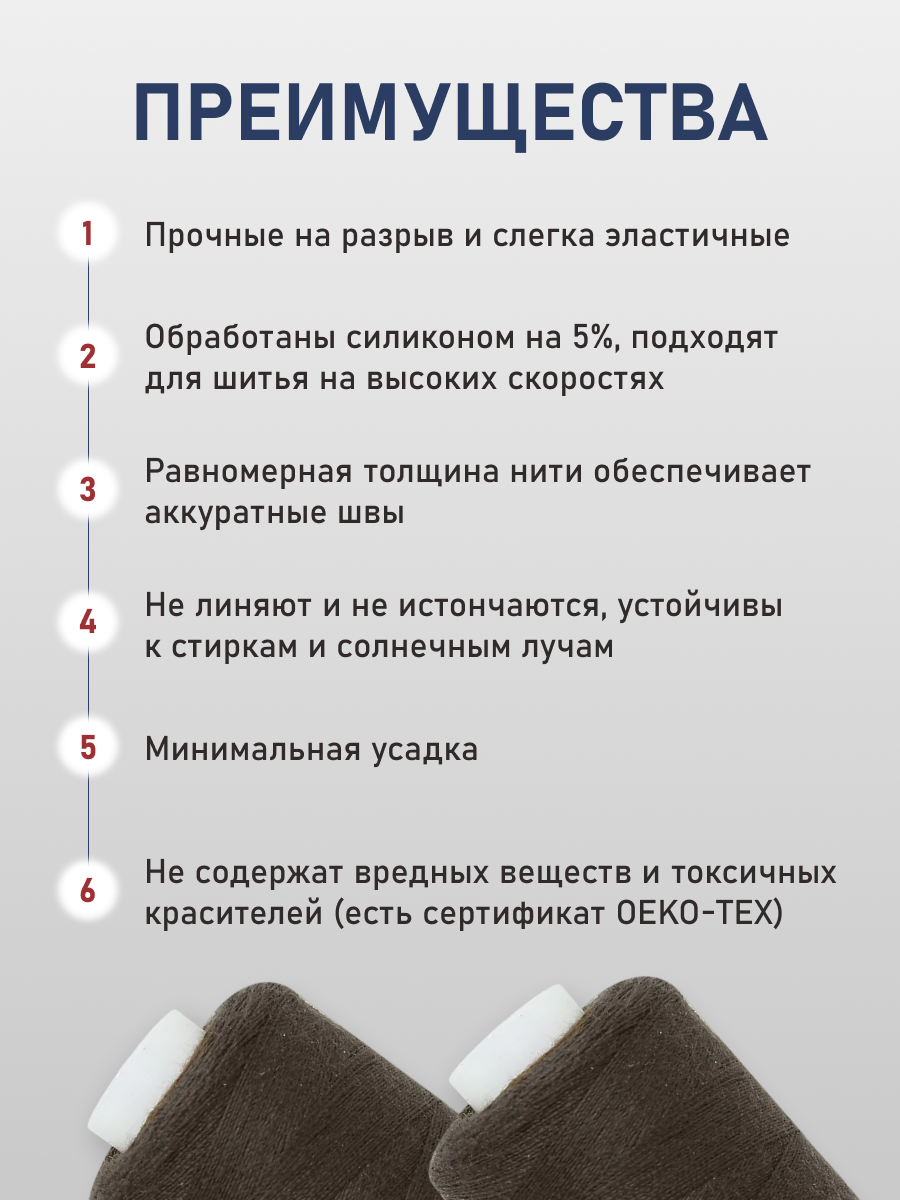 Нитки для шитья 40/2 Bestex 10шт цв 381 - фото 3
