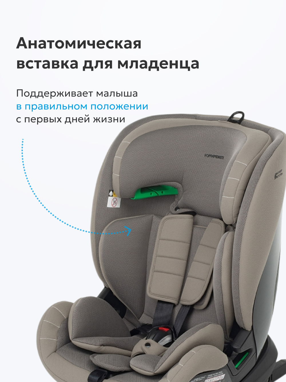 Автокресло Foppapedretti Pitstop Isofix 1/2/3 (9-36 кг) бежевый - фото 4
