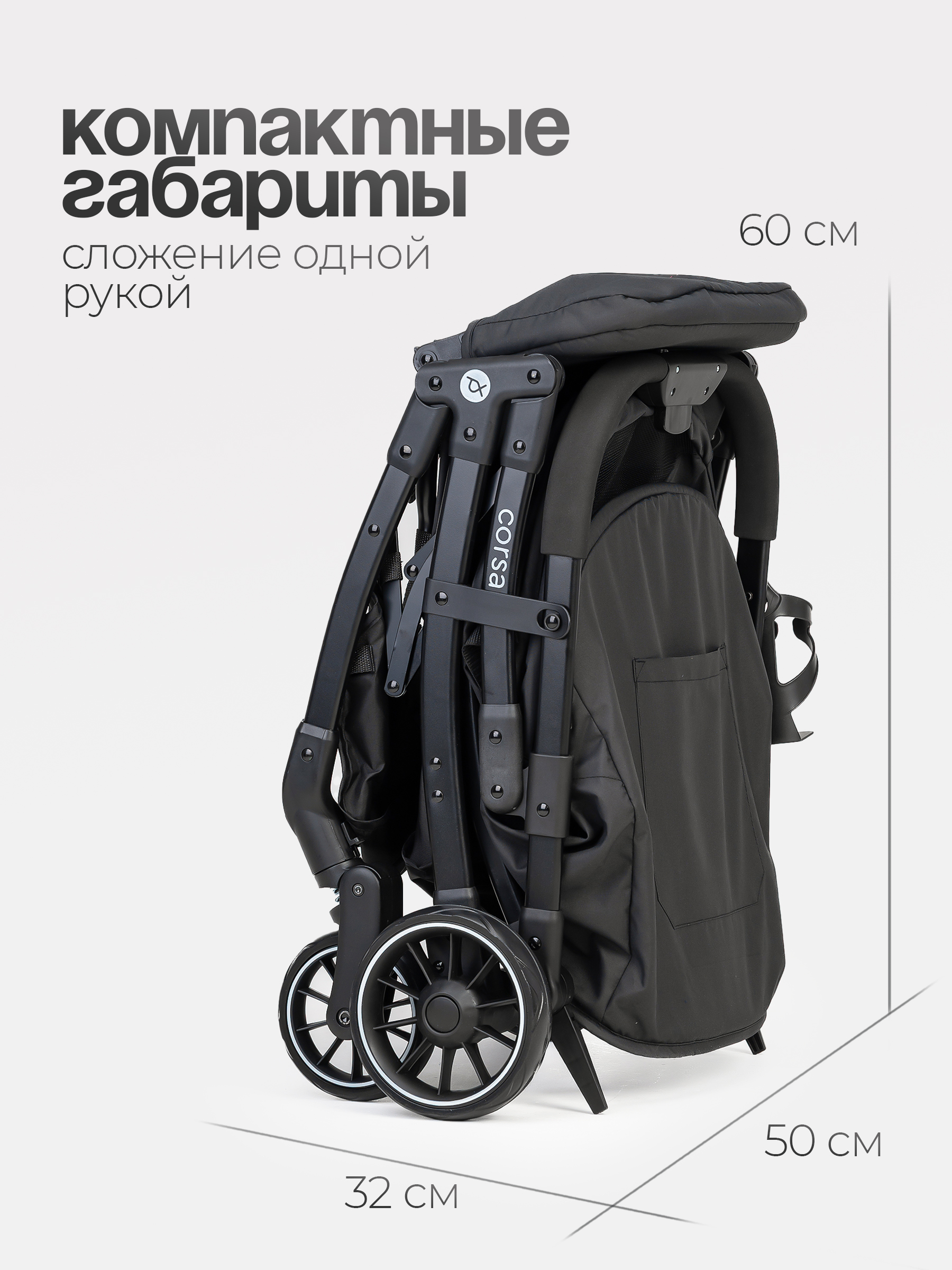 Коляска прогулочная Tomix Corsa черный - фото 8