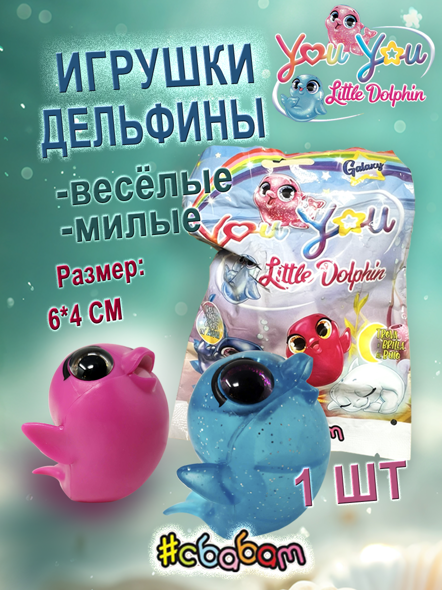 Фигурка Sbabam игрушка-сюрприз - фото 1