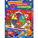 Необычные конфеты с приколом 1 упаковка Мармеладские Игры Новогодний набор