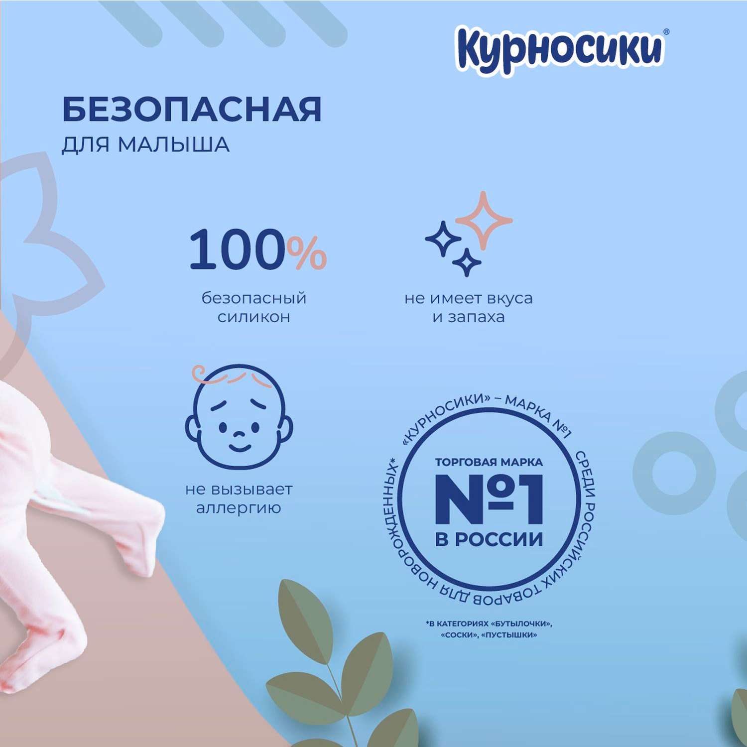 Соска Курносики силикон (медленный поток) 3 шт. - фото 6