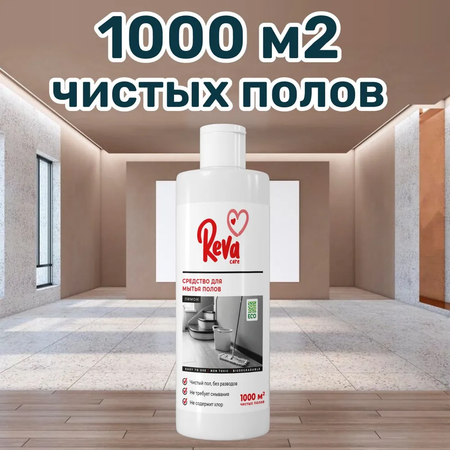 Моющее средство Reva Care для мытья пола ламината кафеля Лимон 1000 мл