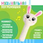 Игрушка Zabiaka погремушка